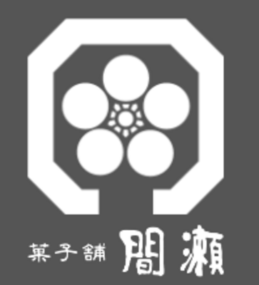 株式会社間瀬のロゴ