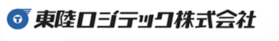 東陸ロジテック株式会社のロゴ