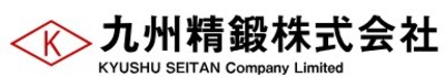 九州精鍛株式会社のロゴ