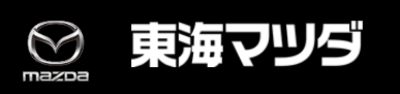 東海マツダ販売株式会社のロゴ