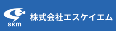 株式会社エスケイエムのロゴ
