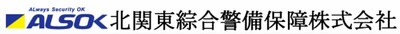 北関東綜合警備保障株式会社のロゴ