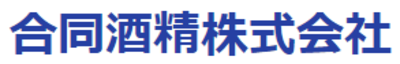 合同酒精株式会社のロゴ