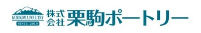 株式会社栗駒ポートリーのロゴ
