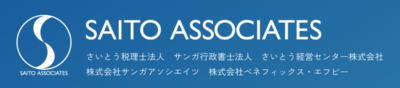 株式会社サンガアソシエイツのロゴ
