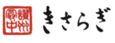 株式会社きさらぎのロゴ