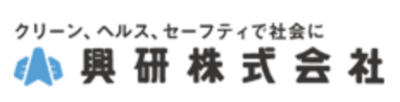 興研株式会社のロゴ