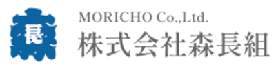 株式会社森長組のロゴ