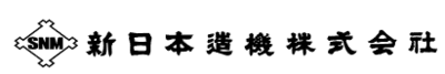 新日本造機株式会社のロゴ
