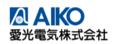 愛光電気株式会社のロゴ