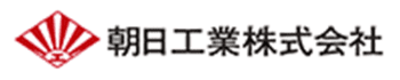 朝日工業株式会社のロゴ