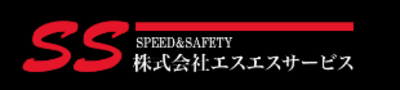 株式会社エスエスサービスのロゴ