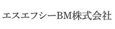 エスエフシーＢＭ株式会社のロゴ