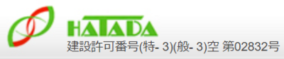 株式会社ハタダのロゴ
