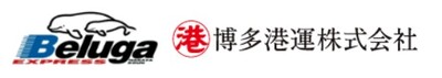 博多港運株式会社のロゴ