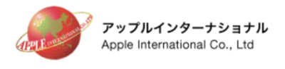 アップルインターナショナル株式会社のロゴ