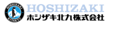 ホシザキ北九株式会社のロゴ