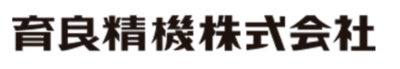 育良精機株式会社のロゴ