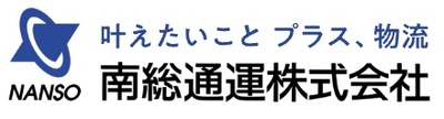 南総通運株式会社のロゴ