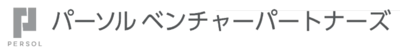 パーソルベンチャーパートナーズ合同会社のロゴ
