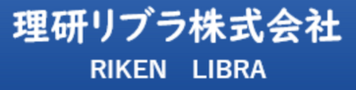 理研リブラ株式会社のロゴ