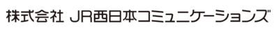 株式会社ＪＲ西日本コミュニケーションズのロゴ