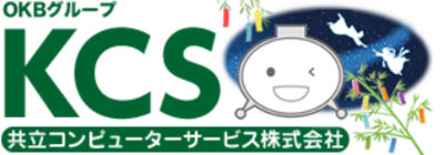 共立コンピューターサービス株式会社のロゴ