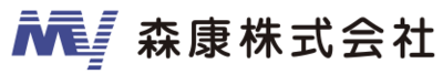 森康株式会社のロゴ