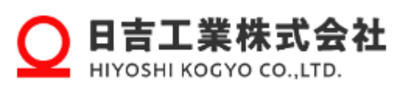日吉工業株式会社のロゴ