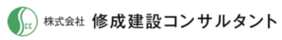 株式会社修成建設コンサルタントのロゴ