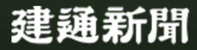 株式会社建通新聞社のロゴ