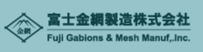 富士金網製造株式会社のロゴ