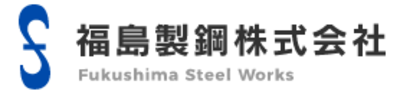 福島製鋼株式会社のロゴ