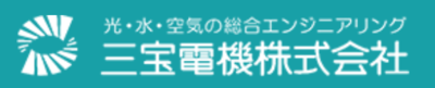 三宝電機株式会社のロゴ