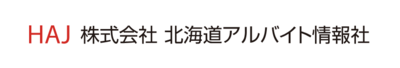 株式会社北海道アルバイト情報社のロゴ