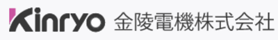 金陵電機株式会社のロゴ