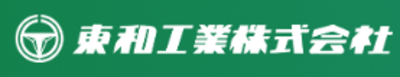東和工業株式会社のロゴ
