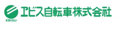 ヱビス自転車株式会社のロゴ