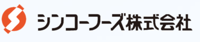 シンコーフーズ株式会社のロゴ