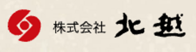 株式会社北越のロゴ