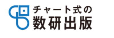 数研出版株式会社のロゴ