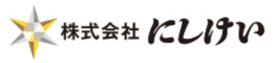 株式会社にしけいのロゴ
