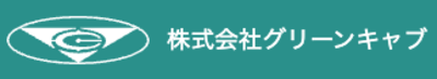 株式会社グリーンキャブのロゴ