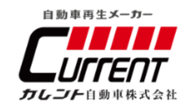 カレント自動車株式会社のロゴ