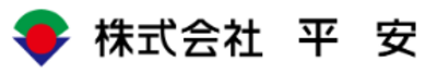 株式会社平安のロゴ