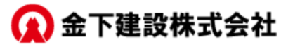 金下建設株式会社のロゴ