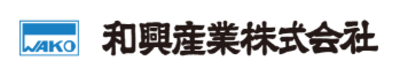 和興産業株式会社のロゴ