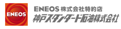 神戸スタンダード石油株式会社のロゴ