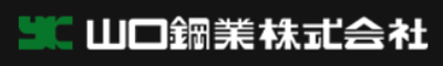 山口鋼業株式会社のロゴ