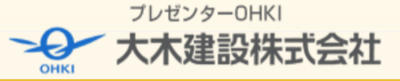 大木建設株式会社のロゴ